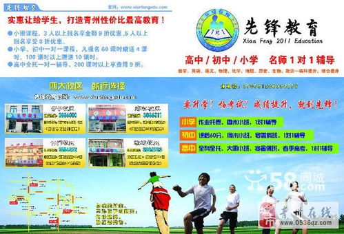 先鋒教育名師一對一輔導(dǎo) 匠心傳承，點(diǎn)亮未來